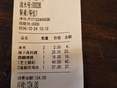 账单-金龙咖喱