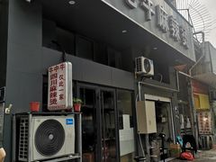 门面-四川老牛麻辣烫(北门桥店)