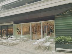 门面-% Arabica阿拉比卡咖啡(前滩太古里店)
