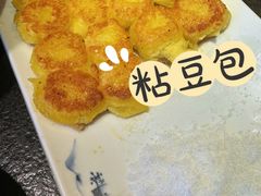 特色香煎粘豆包-靠山屯东北农家菜(八龙桥雅苑店)