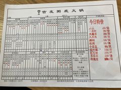 -吉友粥底火锅(方斜路店)