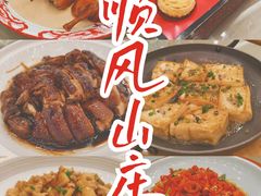 -顺风山庄(水濂山店)