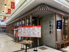 -关东小磨东北菜(碧江广场店)