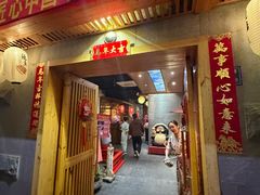 -天狗山料理(省体店)