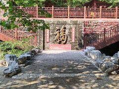 -十渡东湖港风景区