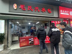 -毛氏汽水包(山海关路店)