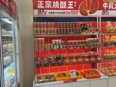 -味多美蛋糕(杨闸环岛店)