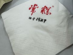 -常州糕团店(北大街新世纪商城店)