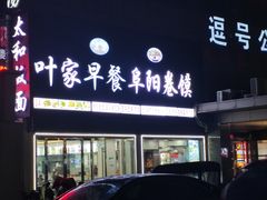 -阜阳站