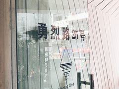 -Nectar One Cafe(勇烈路n1店)