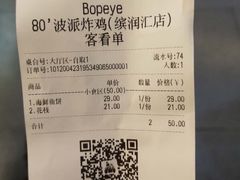 -BOPEYE·波派炸鸡(河西中央商场店)