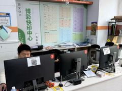 -博彩快印中心(浙江南路店)