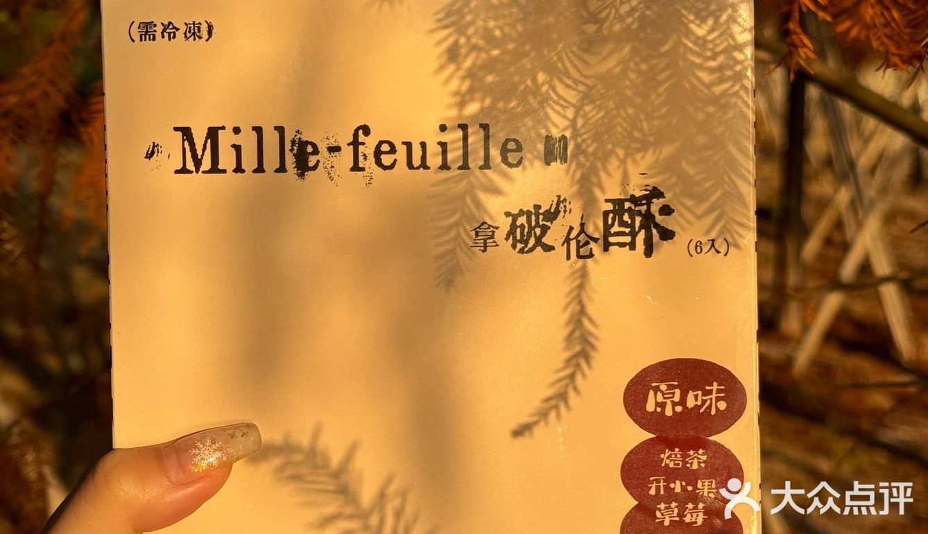 Wokkk...厦门这个拿破仑酥和落羽杉好配