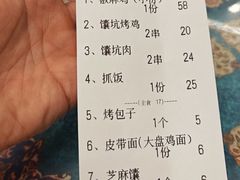-乡村馕坑肉·烧烤·新疆菜·本地人更爱吃(阿勒泰首店)