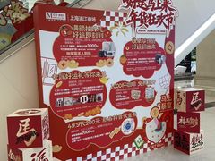 -红星美凯龙(浦江店)
