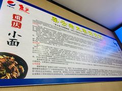 -秦云老太婆摊摊面(磁器口店)