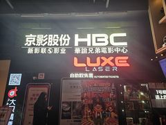 -新影联·华谊兄弟影院(望京店)