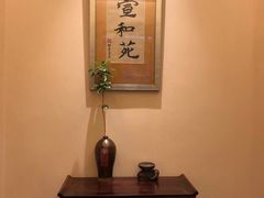 -宣和苑(华侨新村店)