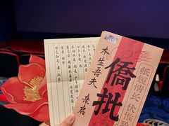 -飞扬影城(正佳IMAX店)