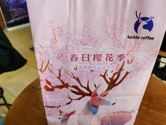 -瑞幸咖啡(凯德埃德蒙顿路店)