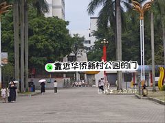 -金砂公园