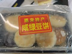 -老潮兴粿品(锦泰店)