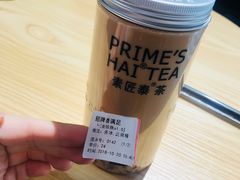 -素匠泰茶(三里屯SOHO工体奶茶店)
