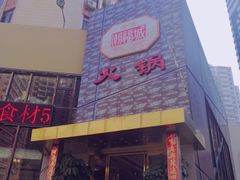 门面-潮福城大酒楼(湖滨北路店)