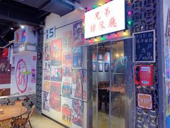 门面-马路牙子地桌烤肉(工体店)