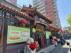 -眉州东坡(团结湖店)