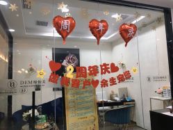 -DEM缔怡美科技美容