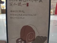 -RUXU入续糖水铺与包(卓悦中心店)