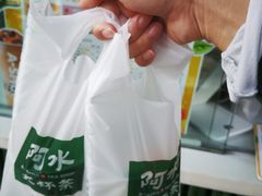 -阿水大杯茶(山师水云间店)
