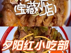 -夕阳红小吃(中街大悦城店)