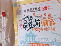 -南京大牌档(崇文门国瑞店)