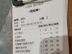 -大鸽饭(汉溪长隆店)