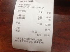 iphone_upload_pic-小杨生煎(龙之梦购物中心店)