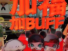 -泡泡玛特POPMART(合生汇店)