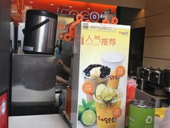 -CoCo都可(八达商城店)