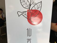 -书亦烧仙草(麒麟巷店)