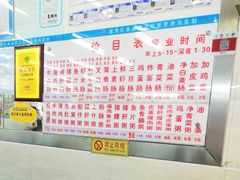 菜单-穗银肠粉店(东川路店)