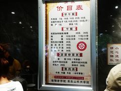 -清真马杰山牛肉汤馆