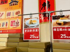 -龙华素斋(龙华路店)