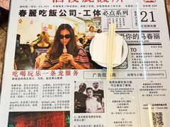 -春麗吃飯公司(工体店)