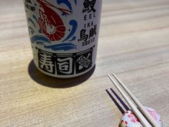 -琴寿司居酒屋(中山广场店)