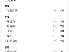 -满兴咱妈烀饼铁锅炖(兰州北街店)