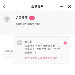 -苑苑发型设计