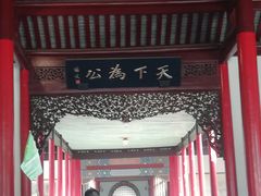 -南京中国近代史遗址博物馆(南京总统府)