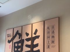 -杨厨的田园饭店(长城路店)