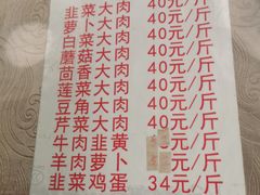 -军嫂饺子馆(岳家寨小区店)